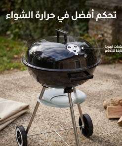 ⁦• شواية الفحم المحمولة⁩ - الصورة ⁦7⁩