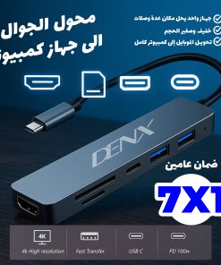 Alternative view of محول متعدد المنافذ  (ناقل سريع - K4 HDMI-PD 100W - مداخل Type-c)
