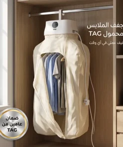 مجفف الملابس السحري 2 في 1 بضمان عامين TAG - الصورة 9