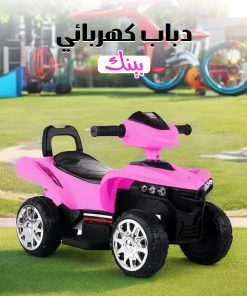 دباب كهربائي بينك للبنات لسن ال3 سنين ضمان 6 شهور