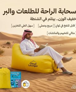 ⁦كرسى استرخاء قابل للنفخ( للسفر والتخيم )⁩ - الصورة ⁦5⁩