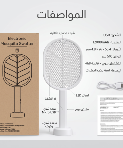 ⁦مضرب صاعق ناموس محمول⁩ - الصورة ⁦4⁩