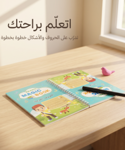 ⁦كتب الخط والكتابة السحرية للأطفال 4 كتب قابلة لإعادة الاستخدام⁩ - الصورة ⁦9⁩