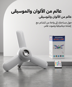 لمبة ليد على شكل مروحة بسماعة 2 في 1