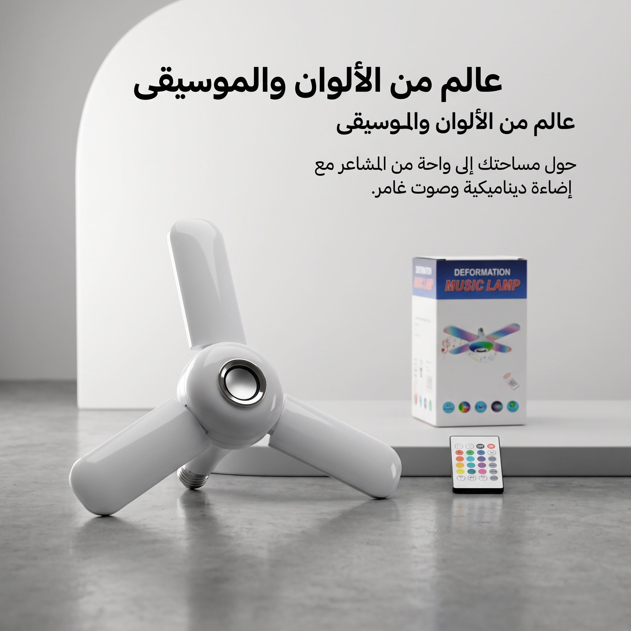 لمبة ليد على شكل مروحة بسماعة 2 في 1