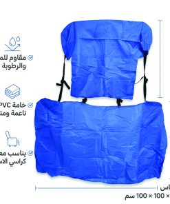 Alternative view of غلاف كرسي للبحر والمسابح