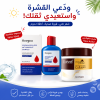 شامبو ثنائي كبريتيد السيلينيوم + ماسك الشعر للشعر الجاف