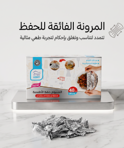 ⁦غطاء حفظ الطعام المطاطي بالألمنيوم – 40 قطعة (36 سم)⁩ - الصورة ⁦5⁩
