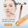 قلم ليزر محمول لإزالة الشامات والجلد الزائد وتصحيح عيوب البشرة