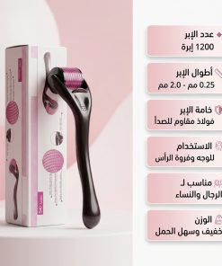⁦• ديرما رولر⁩ - الصورة ⁦3⁩