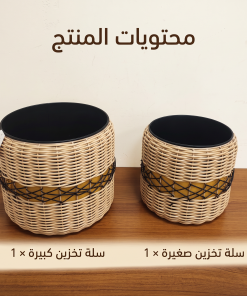 ⁦باكج 2 سلة تخزين ديكور بتصميم عصري⁩ - الصورة ⁦6⁩