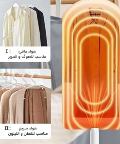• مجفف الملابس و الاحذية المحمول