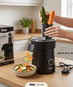 قطاعة خضروات كهربائية 200 واط – زاوية ثانية