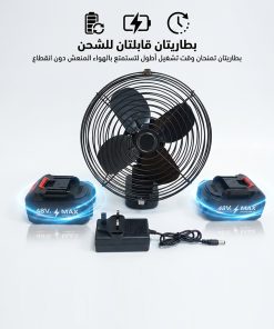 بور بنك بمروحة 2 بطارية ضمان عام