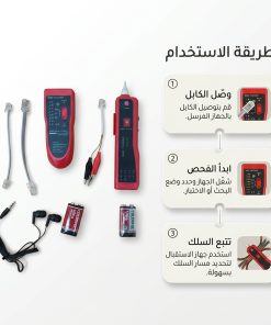 ⁦جهاز تتبع الأسلاك⁩ - الصورة ⁦7⁩