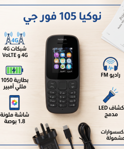⁦جوال المملكة ضمان عام⁩ - الصورة ⁦5⁩