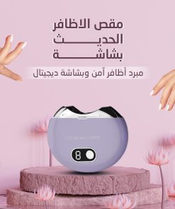 ⁦مقص الاظافر الحديث بشاشة⁩ - الصورة ⁦6⁩