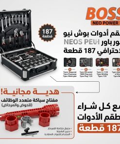طقم أدوات متكامل 187 قطعة – شنطة عدة احترافية لكل أعمال الصيانة +مفتاح ربط حوض متعدد الوظائف 8 في 1 هدية