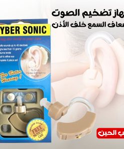 Alternative view of • جهاز تضخيم الصوت لضعاف السمع خلف الأذن