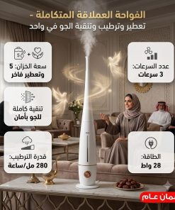 ⁦فواحة ومنقي جو ومعطر كهربائي عملاق بسعة 5 لتر بضمان عام⁩ - الصورة ⁦8⁩