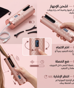 ⁦جهاز تمويج الشعر الاوتوماتيكي⁩ - الصورة ⁦3⁩