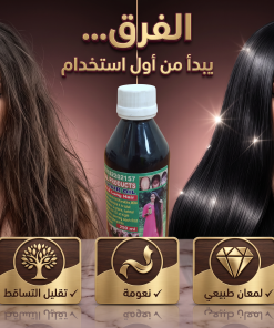 زيت الأعشاب الطبيعي لمنع تساقط الشعر وتعزيز نموه - الصورة 3