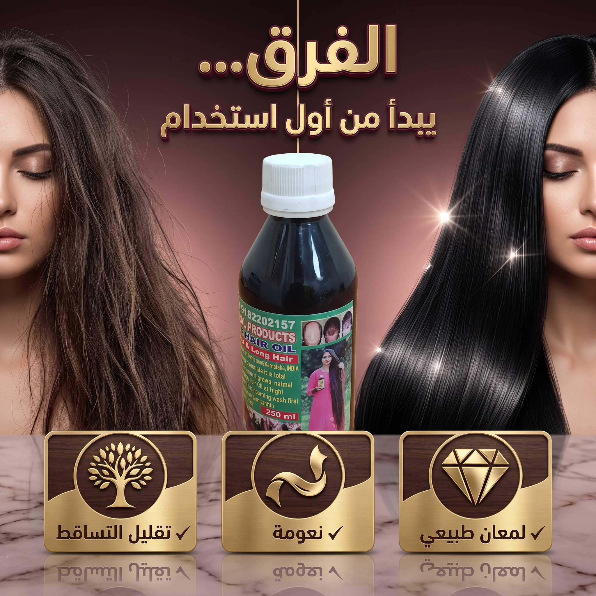زيت الأعشاب الطبيعي لمنع تساقط الشعر وتعزيز نموه - الصورة 3