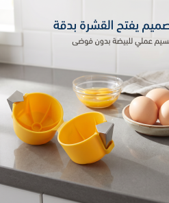 ⁦• أداة تكسير البيض اليدوية للمطبخ⁩ - الصورة ⁦8⁩