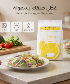 أكياس حفظ الطعام المرنة