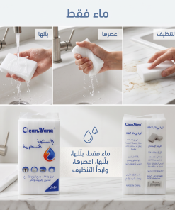 ⁦السفنجه الكوري للتنضيف - الحل الامثل سحر حقيقي، بماء فقط، لكل منزلك⁩ - الصورة ⁦4⁩