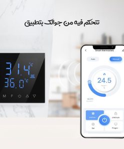 ⁦منظم حرارة ذكي قابل للبرمجة⁩ - الصورة ⁦6⁩