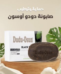 ⁦• صابونة دودو أوسون⁩ - الصورة ⁦5⁩