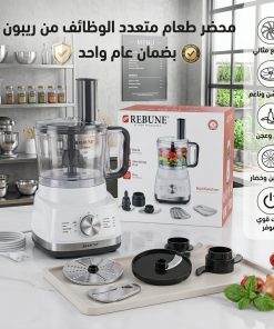 محضر طعام متعدد الوظائف من ريبون بضمان عام