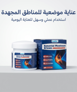 ⁦دهان الحنظل كريم خاص لألم الركبة وتلف الغشاء الزليلي - 20جرام⁩ - الصورة ⁦3⁩