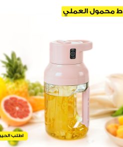 خلاط محمول العملى