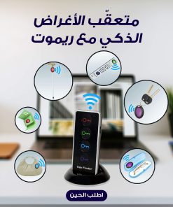 جهاز العثور على الأشياء المفقودة