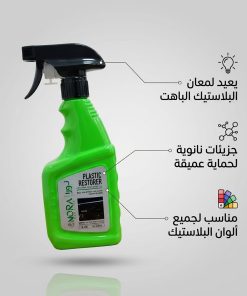 منظف ومزيل للشحوم عن أسطح محركات السيارات