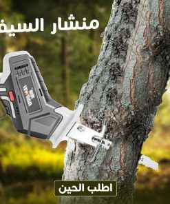 ⁦• منشار السيف الكهربائي⁩ - الصورة ⁦3⁩
