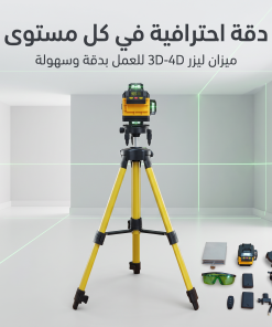 ⁦• ميزان متر الليزر 360 درجة⁩ - الصورة ⁦6⁩