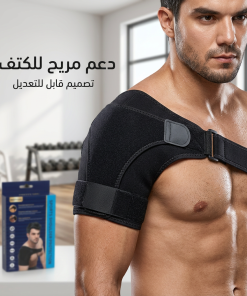 دعامة تدليك آلام الكتف بالحرارة