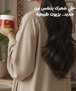 ⁦ماسك المشاط بالزيوت الطبيعية⁩ - الصورة ⁦4⁩