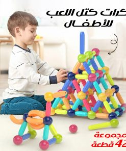 ⁦• كرات كتل اللعب مجموعة 42 قطعة للأطفال⁩ - الصورة ⁦6⁩