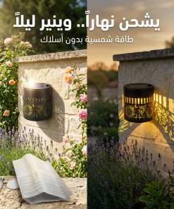⁦زينة الحديقة الدوّارة بالطاقة الشمسية – اضاءة 7 ألوان⁩ - الصورة ⁦9⁩
