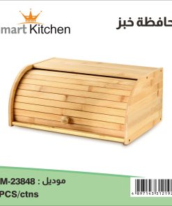 ⁦صندوق خيزران لحماية الخبز⁩ - الصورة ⁦7⁩