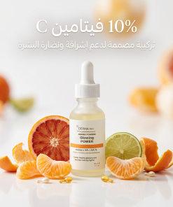 • سيرم نضارة البشرة