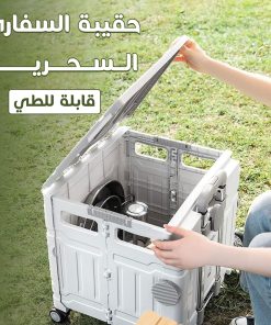 ⁦• حقيبه السفاري السحرية⁩ - الصورة ⁦6⁩