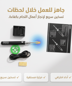 ⁦قلم اللحام الكهربائي⁩ - الصورة ⁦6⁩