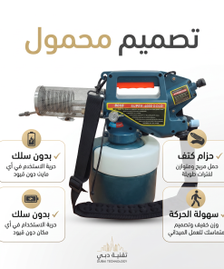 ⁦ماكينة ضباب حراري لمكافحة البعوض للحدائق والمزارع 2 لتر⁩ - الصورة ⁦6⁩