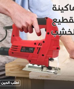 ⁦• ماكينة تقطيع الخشب⁩ - الصورة ⁦3⁩
