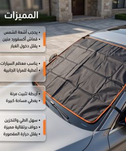 ⁦غطاء سيارة عالمي من قماش أكسفورد⁩ - الصورة ⁦3⁩